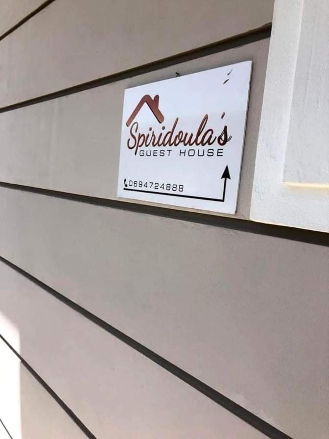 Spyridoula'S Guest House ฮีมาเรอ ภายนอก รูปภาพ